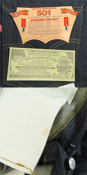 実際に弊社で買取させて頂いた【未使用】Levi's/リーバイス S501XX 刻印 544 デニムパンツ W32 L34の画像 9枚目