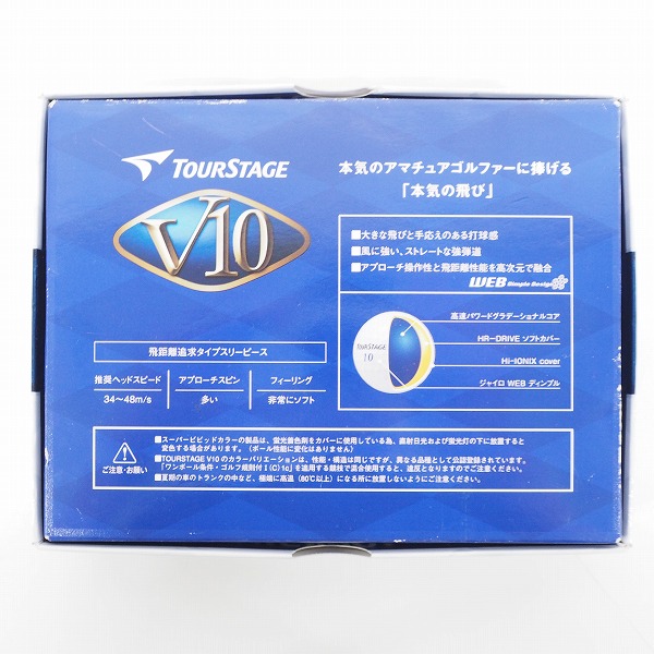 実際に弊社で買取させて頂いた【未使用】BRIDGESTONE/ブリヂストン TOUR STAGE/ツアーステージ V10 ゴルフボール WHITE/ホワイト 1ダースの画像 3枚目