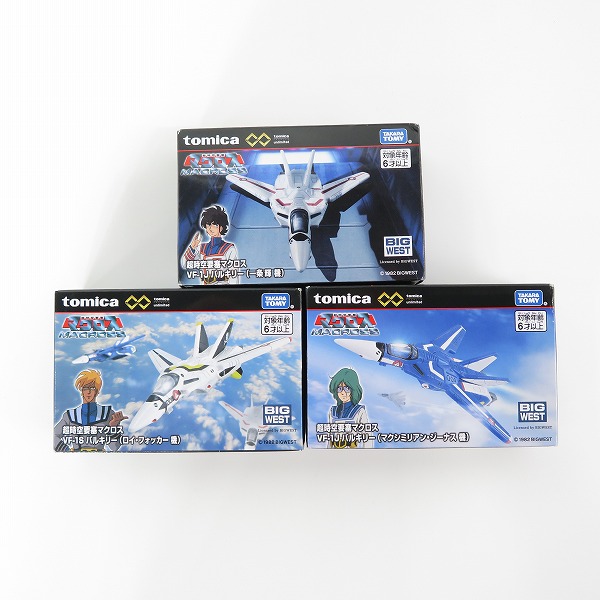 実際に弊社で買取させて頂いた【未使用】TAKARA TOMY/タカラトミー トミカ 超時空要塞 マクロス VF-1J/VF-1S/VF-1J バルキリー 3点セット