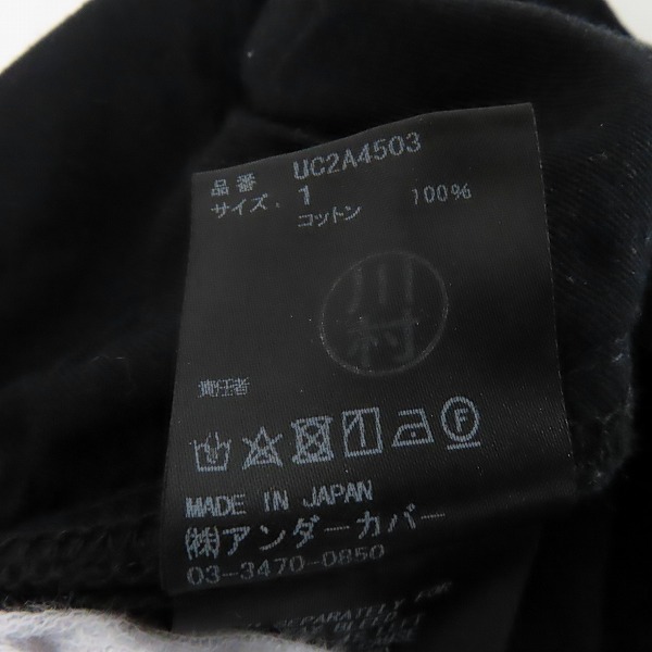 実際に弊社で買取させて頂いたUNDERCOVER/アンダーカバー ポーチ付きデニムパンツ UC2A4503/1の画像 5枚目