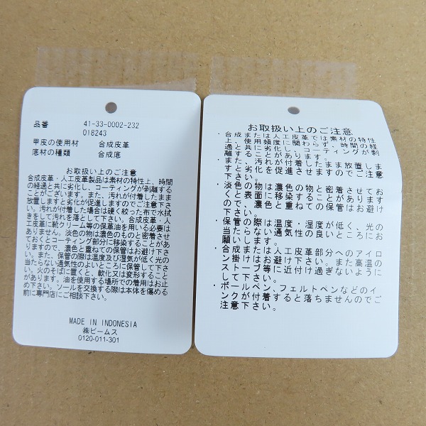 実際に弊社で買取させて頂いたBEAMS HEART/ビームスハート フェイクレザー グルカサンダル/42の画像 7枚目