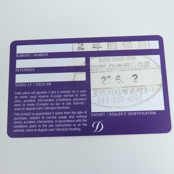 実際に弊社で買取させて頂いたS.T.Dupont/デュポン GATSBY/ギャッツビー ヴァーティカル ライン ガスライターの画像 8枚目