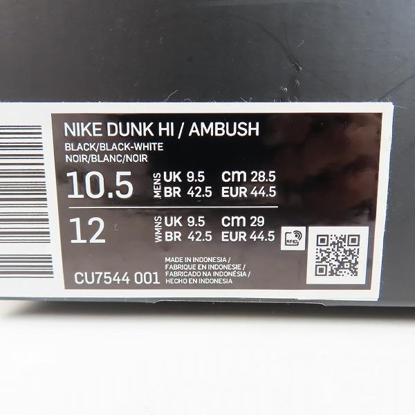 実際に弊社で買取させて頂いたNIKE×AMBUSH/ナイキ×アンブッシュ DUNK HIGH ダンク ハイ CU7544-001/28.5の画像 9枚目