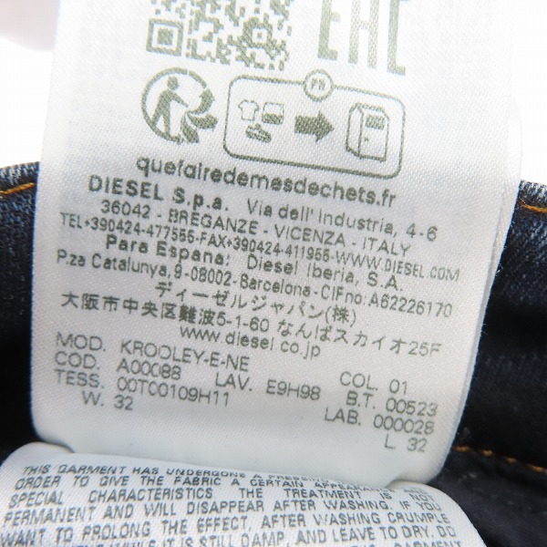 実際に弊社で買取させて頂いたDIESEL/ディーゼル KROOLEY-NE ジョグジーンズ/スウェットパンツ /32の画像 6枚目