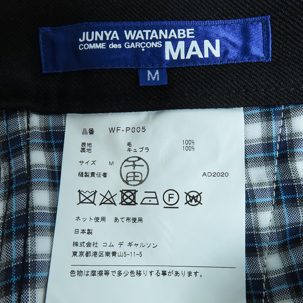 実際に弊社で買取させて頂いたCOMME des GARCONS JUNYA WATANABE MAN/コムデギャルソンジュンヤワタナベマン ウール パンツ WF-P005/AD2020/Mの画像 3枚目