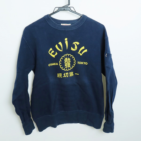 実際に弊社で買取させて頂いたEVISU/エヴィス 勉強スウェットトレーナー