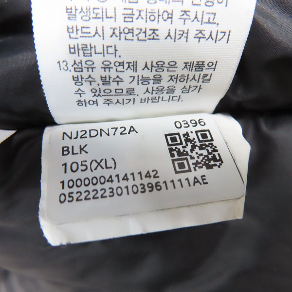 実際に弊社で買取させて頂いたTHE NORTH FACE/ノースフェイス CHALLENGE AIR DOWN JACKET/チャレンジャーエアーダウンジャケット NJ2DN72A/XLの画像 5枚目