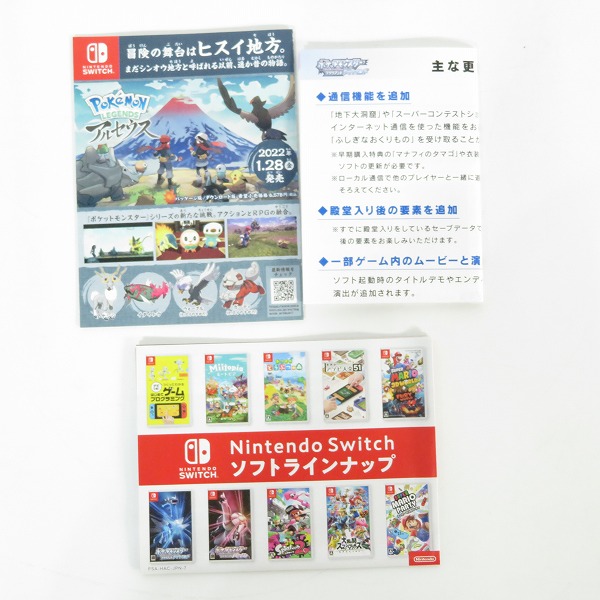 実際に弊社で買取させて頂いたNintendo Switch/ニンテンドー スイッチ用 ソフト ポケットモンスター シャイニングパール/ポケモンの画像 5枚目