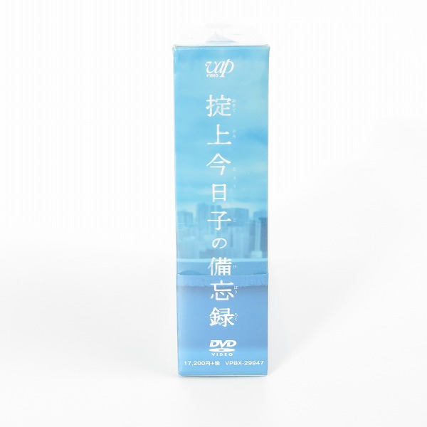 実際に弊社で買取させて頂いた【未開封】掟上今日子の備忘録 DVD-BOXの画像 3枚目