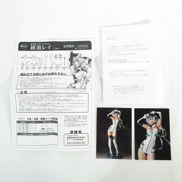実際に弊社で買取させて頂いた【未組立】REFLECT/リフレクト 1/6 新世紀エヴァンゲリオン 綾波レイ/原型 吉沢光正/ガレージキット/レジンキット/ガレキの画像 1枚目