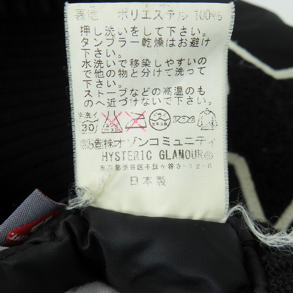 実際に弊社で買取させて頂いたHYSTERIC GLAMOUR/ヒステリックグラマー N-2B プリマロフトジャケット スターワッペン 0243AB05/Mの画像 4枚目