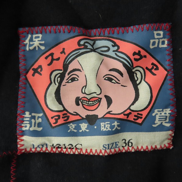 実際に弊社で買取させて頂いたEVISU/エヴィス スウェット トレーナー/36の画像 2枚目