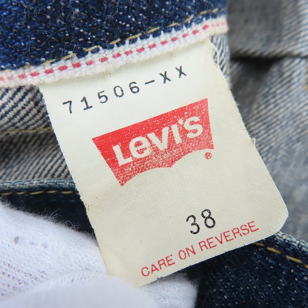 実際に弊社で買取させて頂いたLEVIS/リーバイス 506 刻印J09 1st 復刻 ビッグE デニムジャケット/G-ジャン 71506-XX/38の画像 3枚目