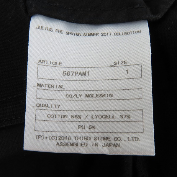 実際に弊社で買取させて頂いたJULIUS/ユリウス 17SS MOLESKIN TWISTED FLIGHT PANTS/モールスキン ツイスト フライト ジップ パンツ 567PAM1/1の画像 2枚目