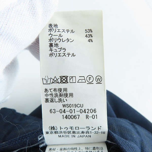 実際に弊社で買取させて頂いたTOMORROWLAND/トゥモローランド ウールチェック柄スラックスパンツ WS019CU/Sの画像 5枚目