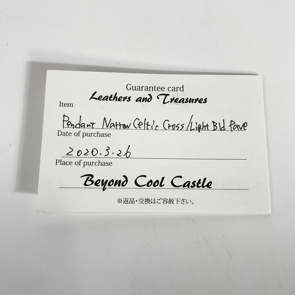 実際に弊社で買取させて頂いた【ギャラ付き】LEATHERS AND TREASURES/レザーズ＆トレジャーズ ナローケルティック クロスペンダントトップ Ligh Bld Pavet の画像 9枚目