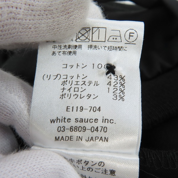 実際に弊社で買取させて頂いたETHOSENS/エトセンス 19SS Layer Pants レイヤードロングパンツ 2の画像 7枚目