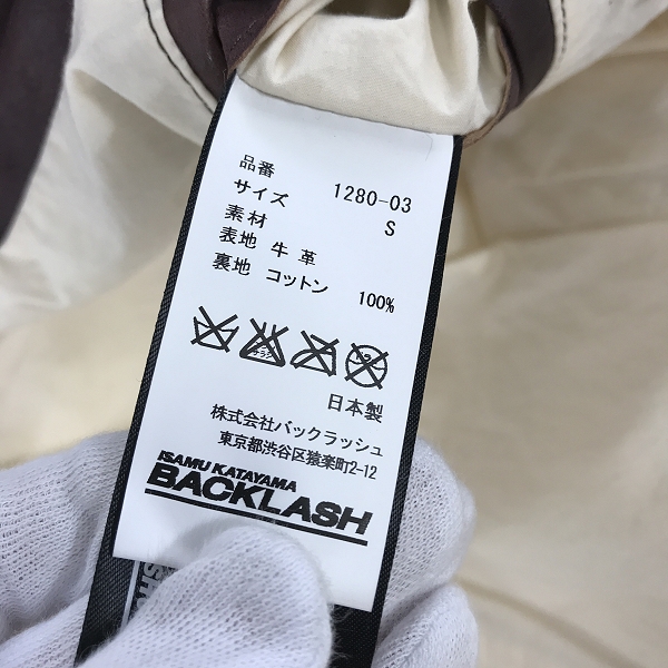 実際に弊社で買取させて頂いたISAMUKATAYAMA BACKLASH/バックラッシュ ポルトガルステアレザー ホワイトグースダウン 1280-03/Sの画像 3枚目