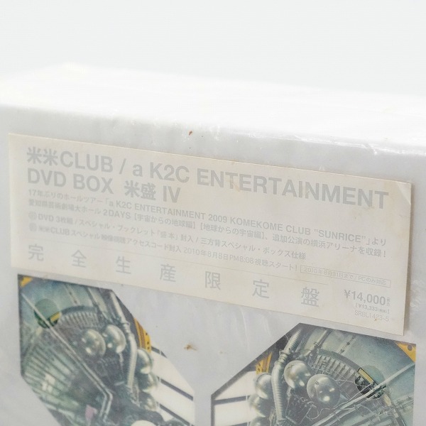 実際に弊社で買取させて頂いた【未開封】米米CLUB KOMEMORY a K2C ENTERTAINMENT DVD BOX 米盛 IV 完全生産限定盤 DVD-BOXの画像 9枚目