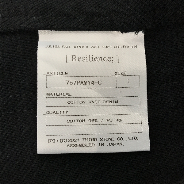 実際に弊社で買取させて頂いたJULIUS/ユリウス 21FW マルチジップ コーティングニットデニムパンツ 757PAM14-C/1の画像 3枚目