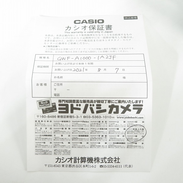 実際に弊社で買取させて頂いたG-SHOCK/Gショック MASTER OF G FROGMAN/フロッグマン Bluetooth 電波ソーラー GWF-A1000-1A2JFの画像 8枚目