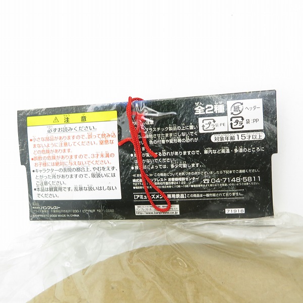 実際に弊社で買取させて頂いた【未開封】BANPRESTO/バンプレスト とるとるキャッチャーDX スーパーロボット大戦 コンバトラーV ビッグサイズソフビの画像 3枚目