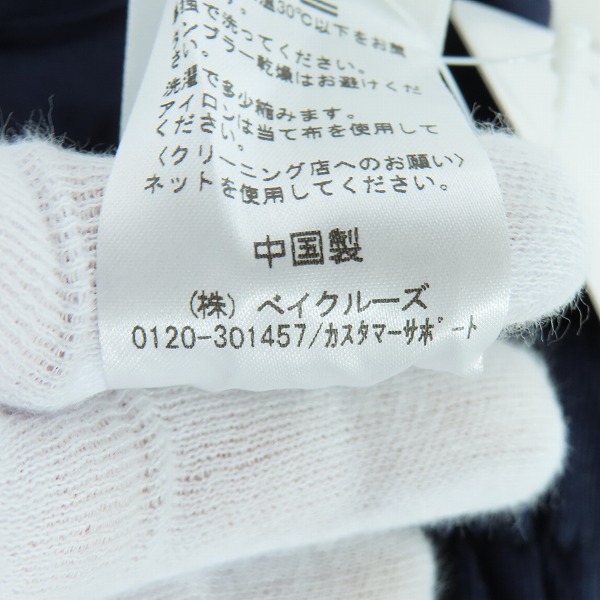 実際に弊社で買取させて頂いた【未使用】EDIFICE/エディフィス ストレートパンツ 22-030-300-4040-1-0/Lの画像 5枚目