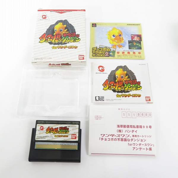 実際に弊社で買取させて頂いた【ジャンク】ワンダースワン,カラー FF2モデル 本体/ロマンシングサガ/チョコボの不思議なダンジョン ソフト 4点セットの画像 5枚目