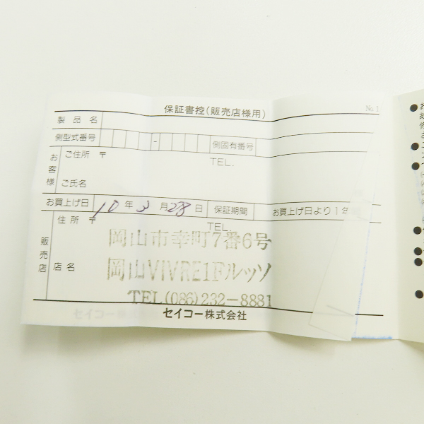 実際に弊社で買取させて頂いたCABANE de ZUCCa/カバンドズッカ デジタル ウォッチ W621-4000の画像 8枚目