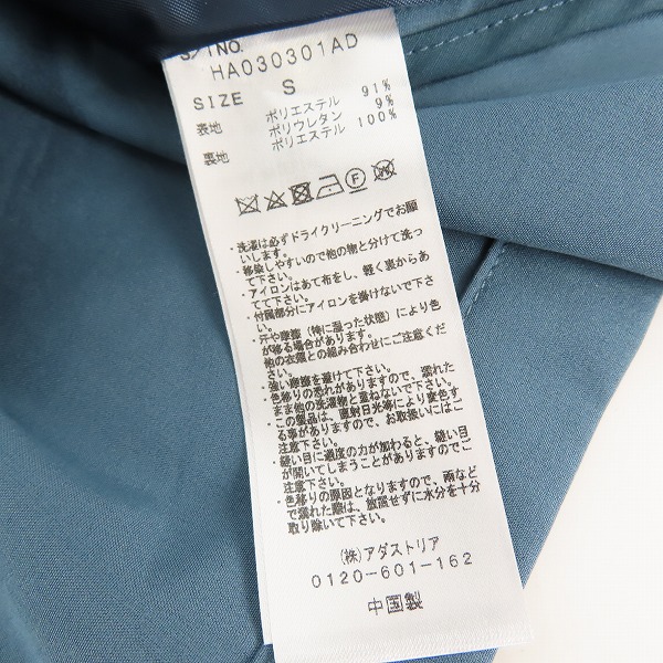 実際に弊社で買取させて頂いたHARE/ハレ レイヤードデザイン ジャケット HA030301AD/Sの画像 3枚目