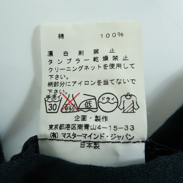 実際に弊社で買取させて頂いたmastermind JAPAN/マスターマインドジャパン スカルプリントダメージ加工 半袖Tシャツ 4SENSE/Lの画像 3枚目