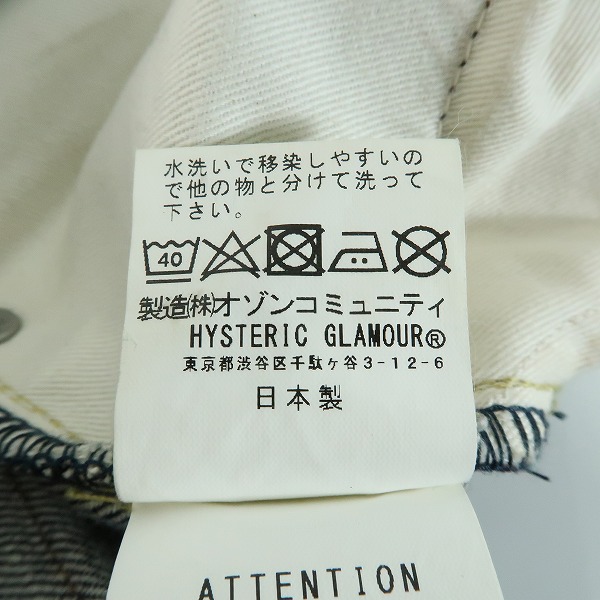 実際に弊社で買取させて頂いたHYSTERIC GLAMOUR/ヒステリックグラマー スタッズ デニム 0233AP12 30の画像 4枚目