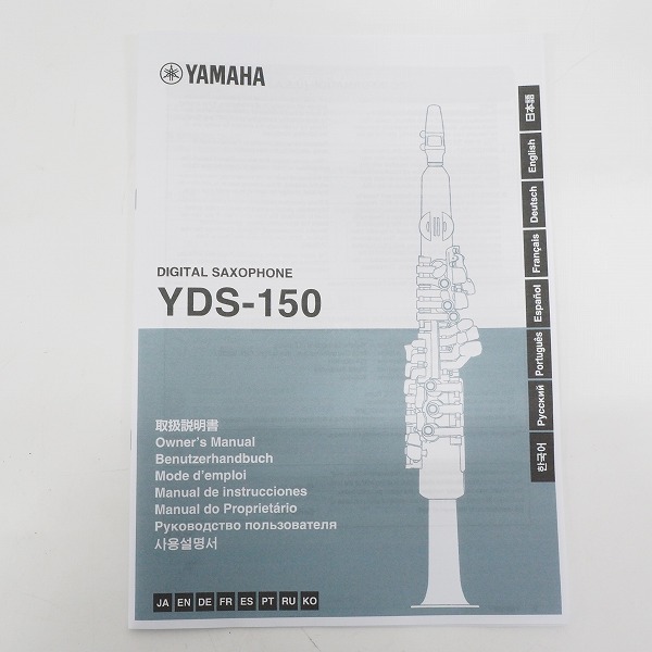 実際に弊社で買取させて頂いた★【美品】YAMAHA/ヤマハ YDS-150 DIGITAL SAXOPHONE デジタルサックス 専用ケース付きの画像 7枚目