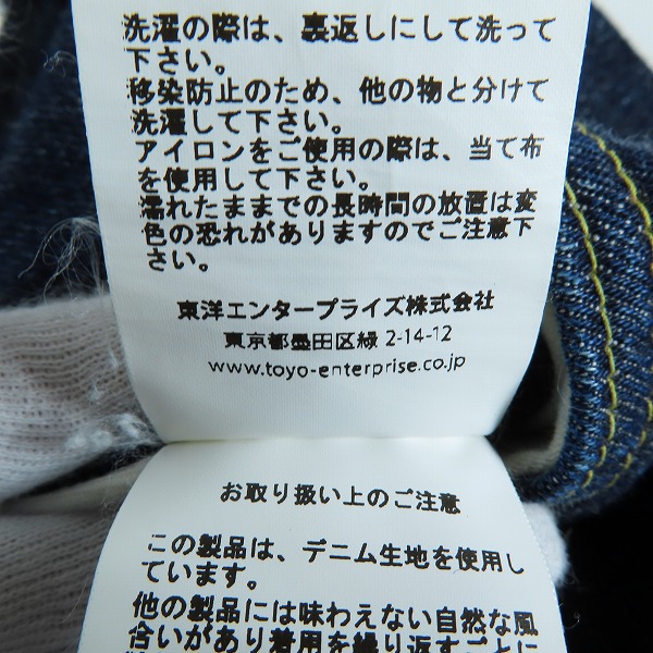 実際に弊社で買取させて頂いたSUGAR CANE/シュガーケン Lot2021 デニムパンツ ジーンズ SC42021 W32L30の画像 6枚目