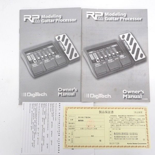 実際に弊社で買取させて頂いたDigiTech/デジテック RP355 ギター用マルチエフェクター ACアダプター付【簡易動作確認済】の画像 9枚目