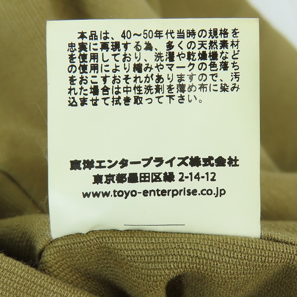実際に弊社で買取させて頂いたBUZZ RICKSON'S/バズリクソンズ N-1 ボア コットン デッキジャケット BR12031 BR12886/Lの画像 5枚目