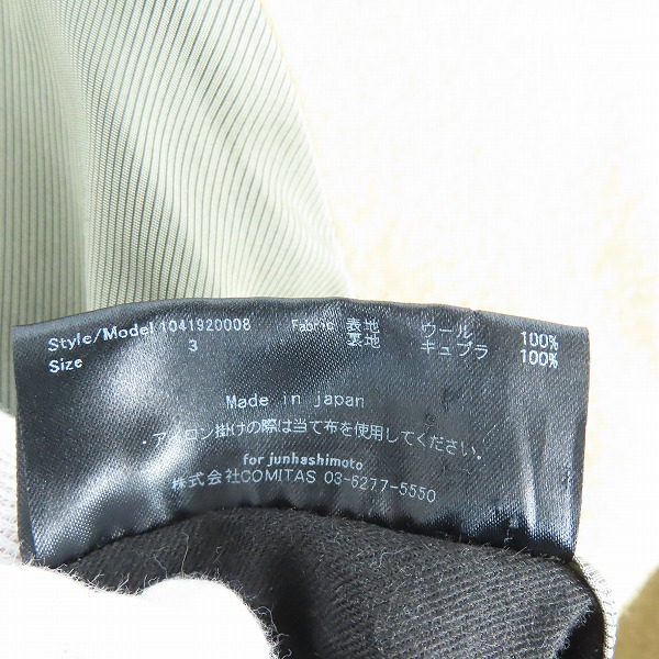 実際に弊社で買取させて頂いたjunhashimoto/ジュンハシモト 19AW WING COLLAR BLOUSON/ ウイングカラーブルゾン 1041920008/3の画像 3枚目