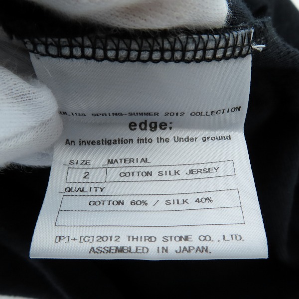 実際に弊社で買取させて頂いたJULIUS/ユリウス 12FW edge; ロングスリーブ カットソー/2の画像 3枚目