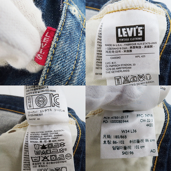 実際に弊社で買取させて頂いたLEVI'S/リーバイス 1947モデル 501XX ビッグE デニムパンツ 復刻 47501-0117 W34 L36の画像 3枚目
