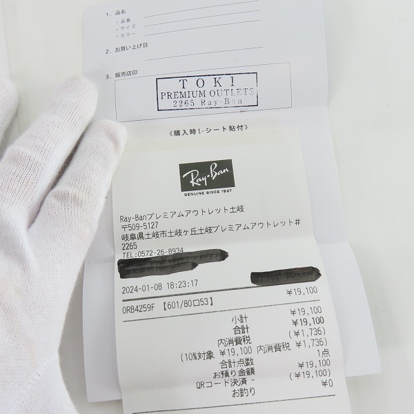 実際に弊社で買取させて頂いたRay-Ban/レイバン ウェリントン サングラス/アイウェア RB4259-F 601の画像 8枚目