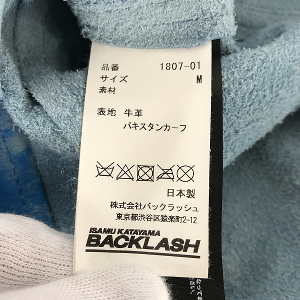 実際に弊社で買取させて頂いたISAMUKATAYAMA BACKLASH/バックラッシュ パキスタンカーフ ムラ染め レザー シャツ 1807-01 Mの画像 3枚目