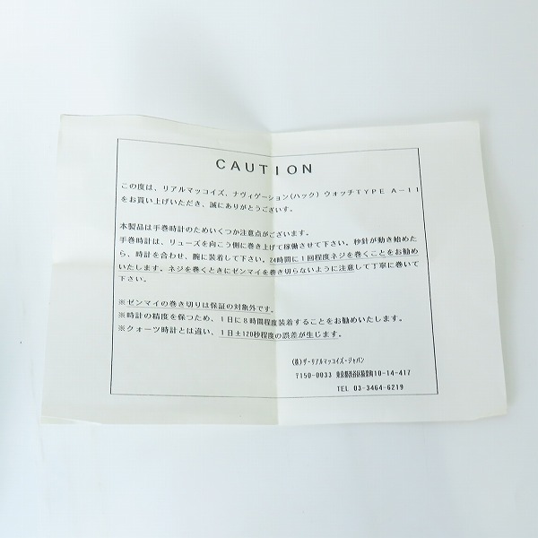 実際に弊社で買取させて頂いた【難あり】THE REAL McCOY'S/リアルマッコイズ A-11 ナビゲーションウォッチ 腕時計の画像 4枚目