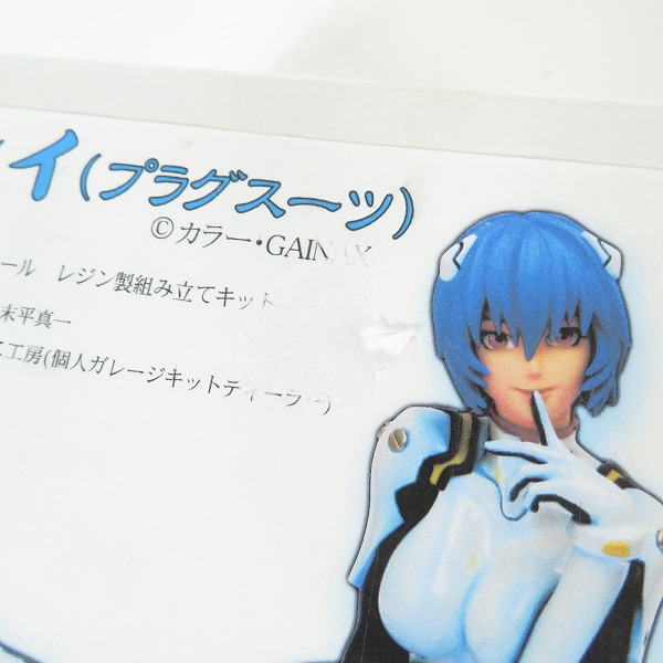 実際に弊社で買取させて頂いた【未組立】こねこ工房 新世紀エヴァンゲリオン レイ (プラグスーツ) ガレージキット/レジンキット/ガレキの画像 3枚目