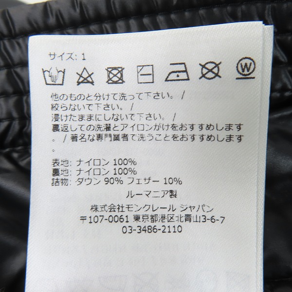 実際に弊社で買取させて頂いた【JPタグ】MONCLER/モンクレール WOLLASTON/ダウンジャケット I20911A00001 595ZZ/1の画像 5枚目