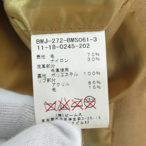 実際に弊社で買取させて頂いたBEAMS/ビームス 袖牛革 スタジャン BMJ-272-BMS061-3/11-18-0245-202 /Lの画像 3枚目