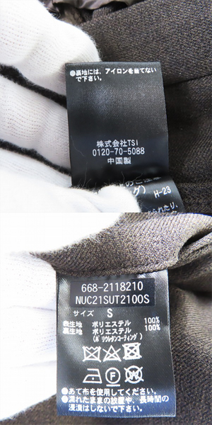 実際に弊社で買取させて頂いたNANO UNIVERSE/ナノユニバース ダメリーノ ソロテックス スーツ セットアップ/668-2118210/Sの画像 7枚目