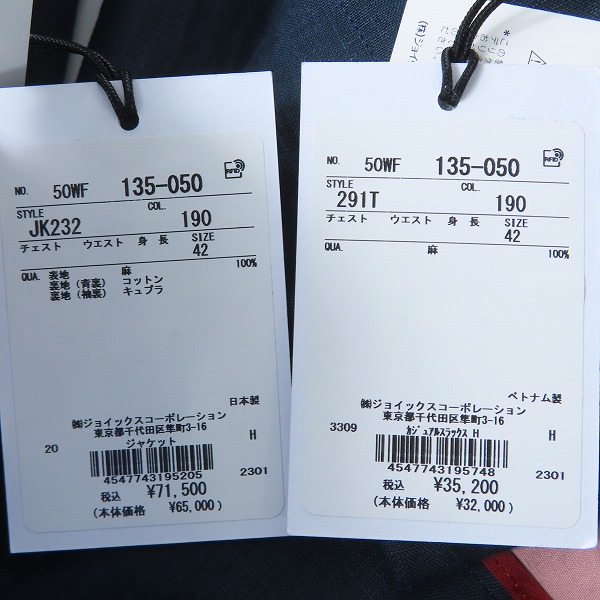 実際に弊社で買取させて頂いた【未使用】Paul Smith/ポールスミス ウィメンズ リネン ダブルジャケット/テーパードパンツ/セットアップ JK232/291T/42の画像 8枚目