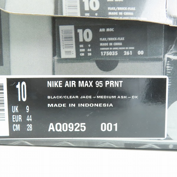 実際に弊社で買取させて頂いたNIKE×atmos/ナイキ×アトモス AIR MAX 95 PRNT/エアマックス95 WE LOVE NIKE AQ0925-001/28の画像 8枚目
