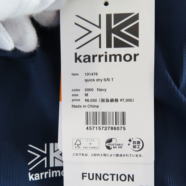 実際に弊社で買取させて頂いた【未使用含む】karrimor/カリマー 半袖 Tシャツ 3点セットの画像 5枚目