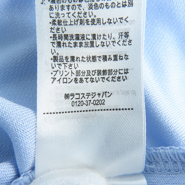 実際に弊社で買取させて頂いたLACOSTE/ラコステ ノバク・ジョコビッチサイド切り替えウルトラドライTシャツ TH7539/Mの画像 6枚目